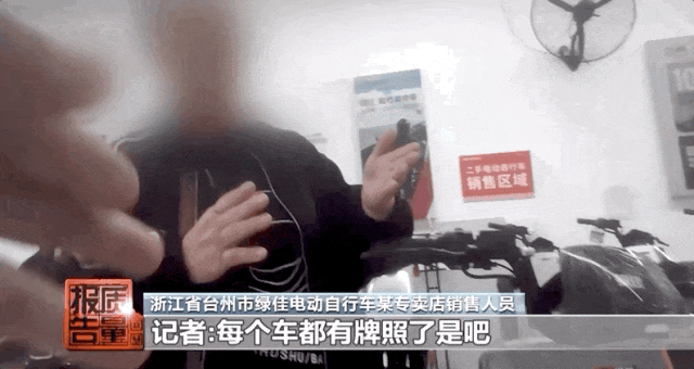 “我们店没有一辆正规车！”