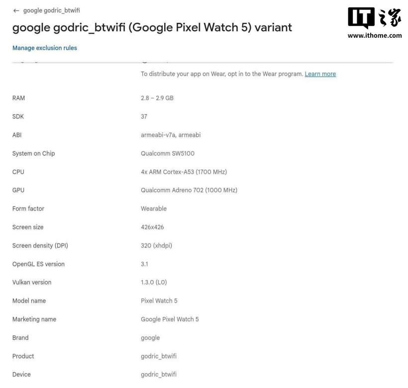 谷歌 Pixel Watch 5 智能手表规格曝光：升级 3GB 内存，沿用高通 SW5100 芯片