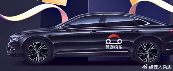 超2500万重罚！上海12家网约车平台被查，首汽约车合规风险突出