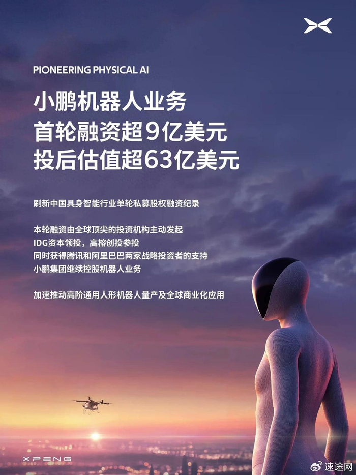 9亿美元入场后，小鹏想把人形机器人做成一门“车规级”生意