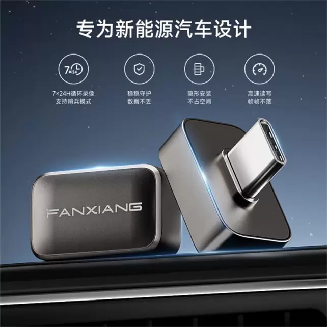 车规级存储再升级：梵想全新车规级固态U盘FV30C重磅发布