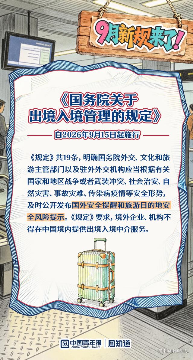 来源：中国青年报客户端