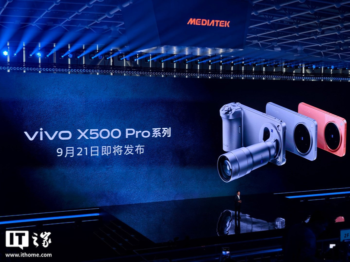 vivo X500 Pro系列手机官宣全球首发搭载天玑9600 Pro旗舰芯片