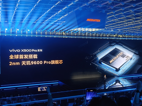 联发科首款2nm芯片天玑9600 Pro发布