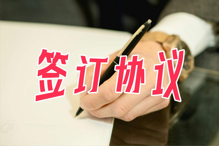 英唐智控拟获新思车载芯片技术授权，将分期支付2000万美元许可费