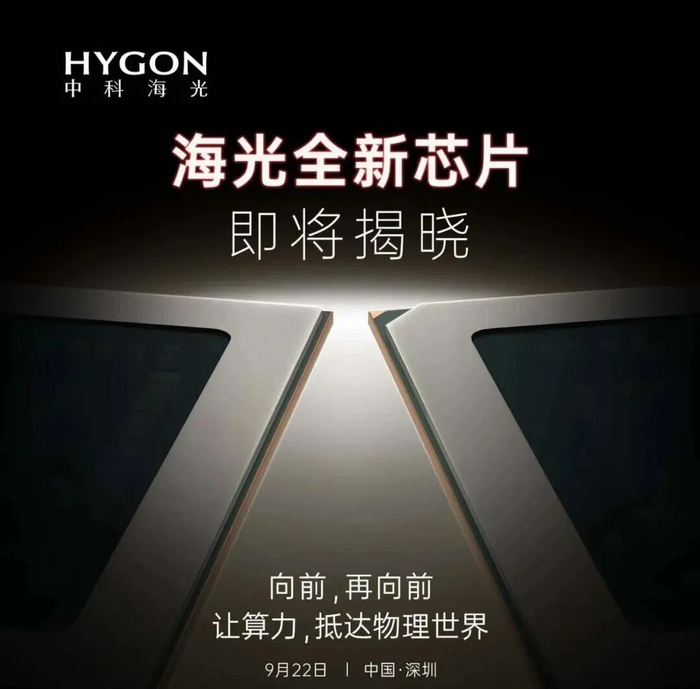 5600亿算力龙头，芯片大消息