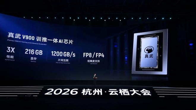 平头哥公布CPU规划，2027年将推出倚天720、倚天730两代芯片