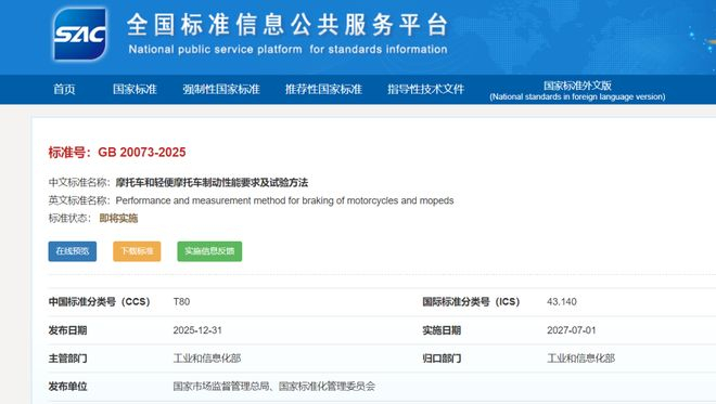 芯旺微电子发布摩托车ABS专用SoC芯片KF32A600